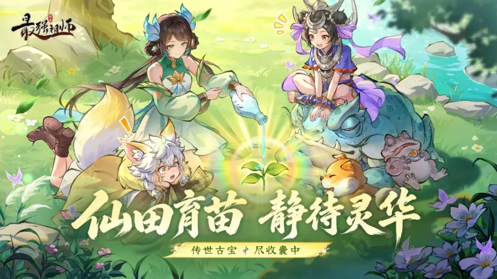 最强祖师